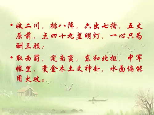 《书愤》精制,绝对本人精心制作,你值得拥有