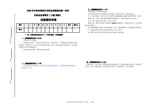 高级技能