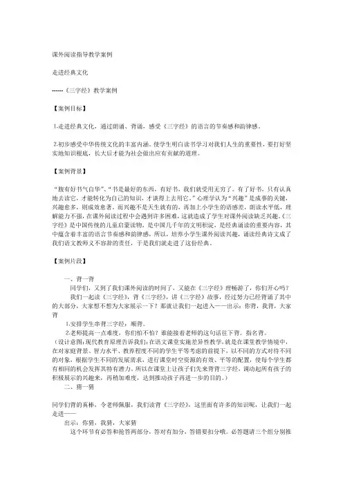 (部编)初中语文人教2011课标版七年级上册阅读