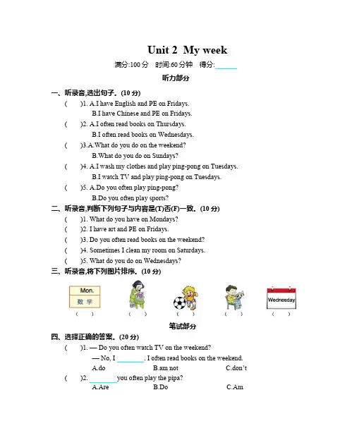 人教PEP版五年级英语(上)Unit 2 单元测试卷(答案版)