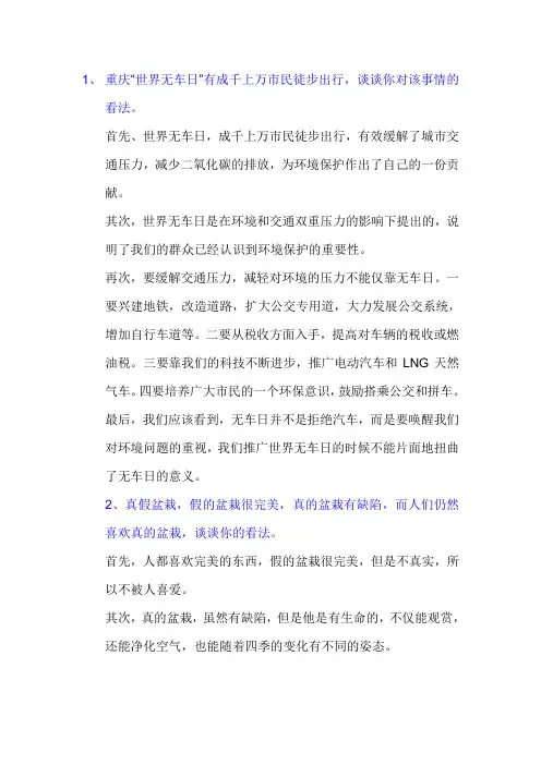 2010年秋季面试真题