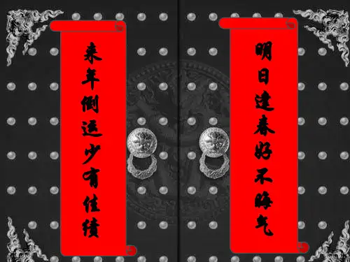最新高考语文备考精品课件_断句_文言断句_公开课