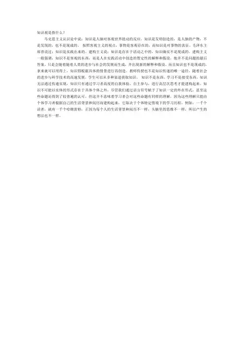 什么是知识观？