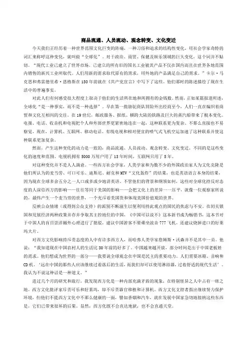 lesson 3 译文