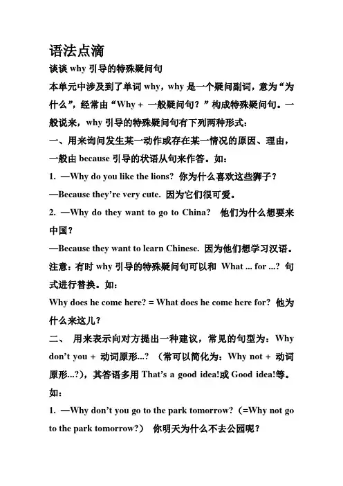 英语七年级上册Unit3教案人教版3