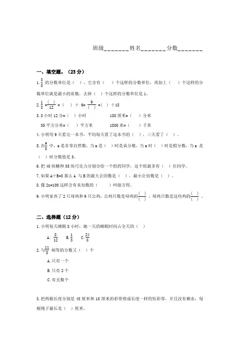 (青岛版五年制)五年级数学上册期中测试题