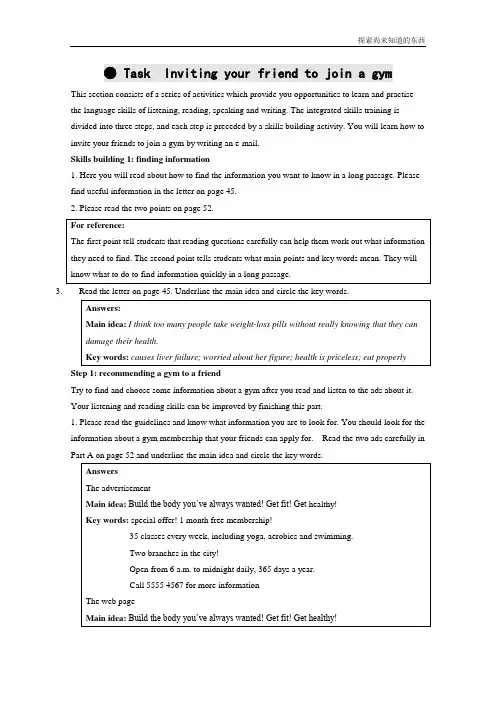 牛津译林版高中英语必修1Unit 3Looking good,feeling goodtask教案1