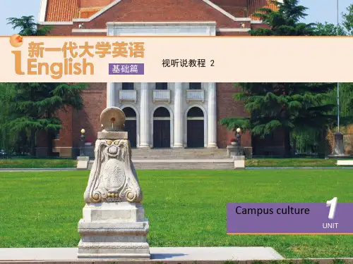 新一代基础篇视听说教程U