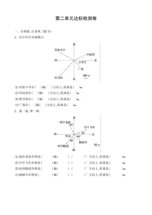 人教版六年级数学上册第二单元达标检测卷含答案