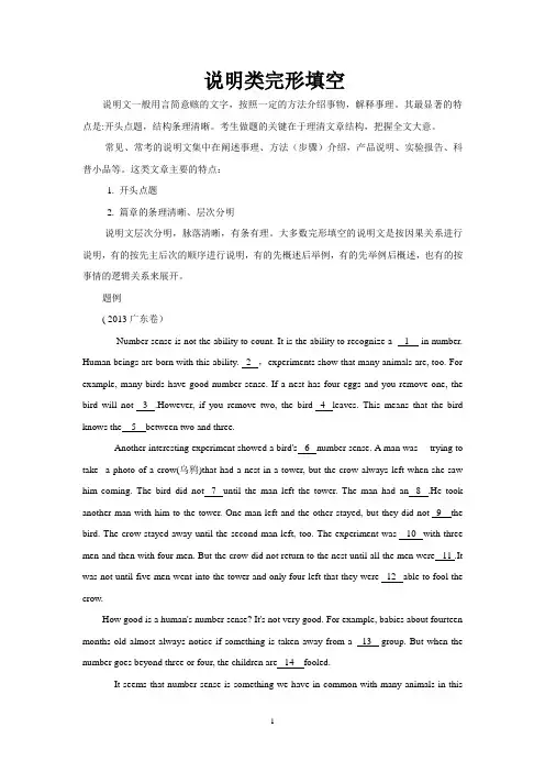 河北省 2018届高考英语复习：说明类完形填空学案 Word版含答案