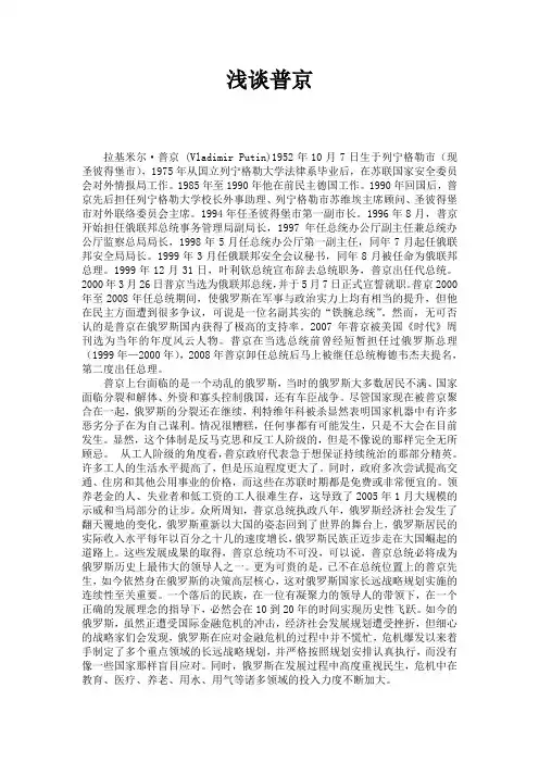 普京