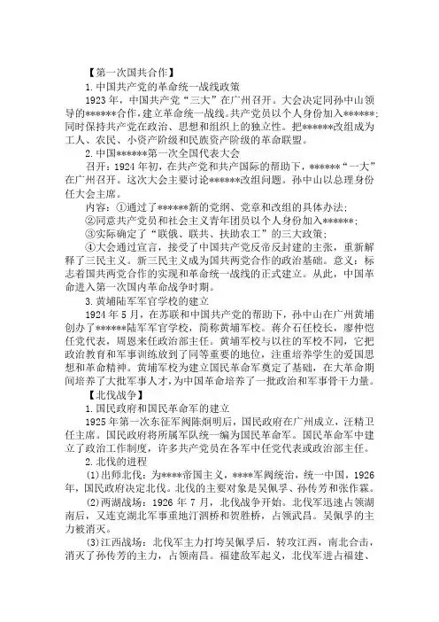2019年成人高考备考：历史知识点分析