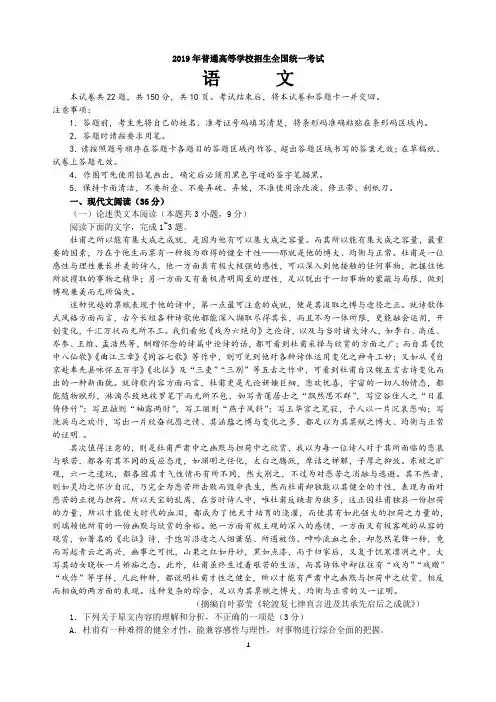 (完整word版)2019年高考语文全国二卷(含答案)精校版