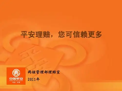 8-4+PSTAR五星级服务(理赔)