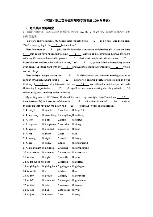 (英语)高二英语完形填空专项训练100(附答案)