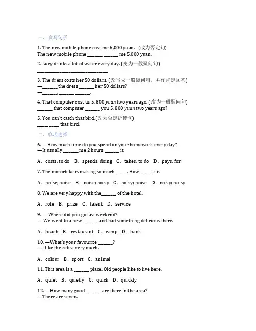 仁爱版英语七年级下册Unit6OurLocalArea2.Myhomeisinanapartment