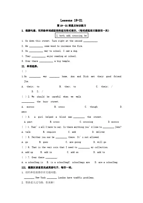 八年级英语上册Unit4Lessons19-21重点知识练习(新版)冀教版
