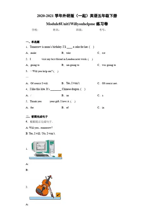 外研版(一起)英语五年级下册Module8Unit1Willyouhelpme-603