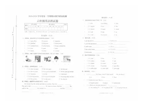 2019-2020第一学期期末六年级英语试卷