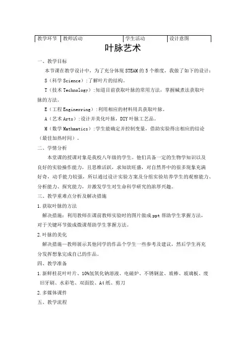 初中综合实践活动《动技术  13.“创客”空间》优质课教案_4