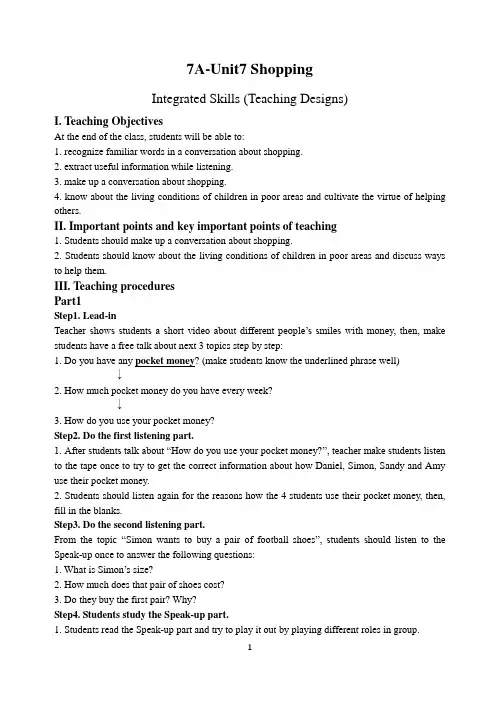Unit 7 Integrated skills 教案