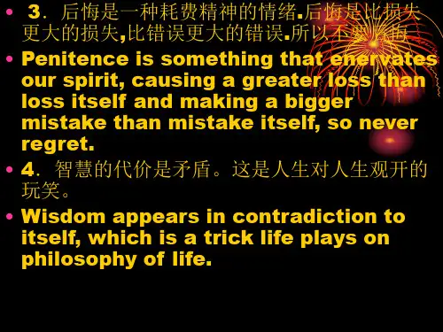 经典哲理英文