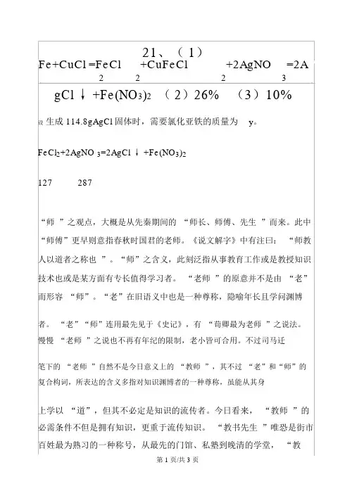 山东省新课标鲁教版九年级下册化学第九单元综合测试卷(图片版)