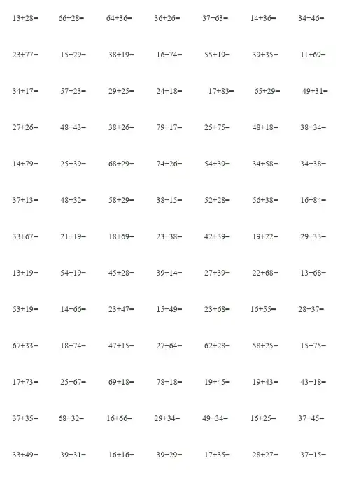 一年级下册数学100以内进位加法竖式计算题练习546道1