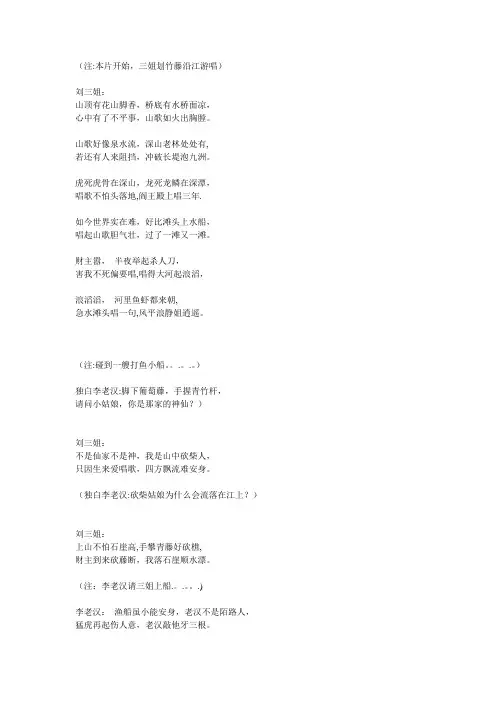 刘三姐歌词大全