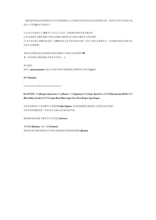 教你认识豹纹守宫的特殊眼