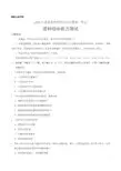 2019年全国卷Ⅲ理综高考试题文档版(含答案)