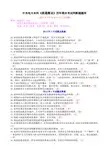 中央电大本科《流通概论》历年期末考试判断题题库