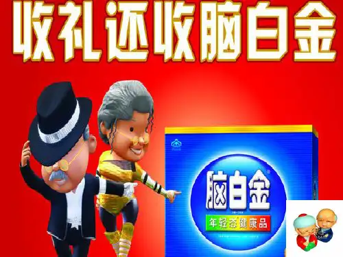 复习：辨析并修改病句ppt课件32页PPT