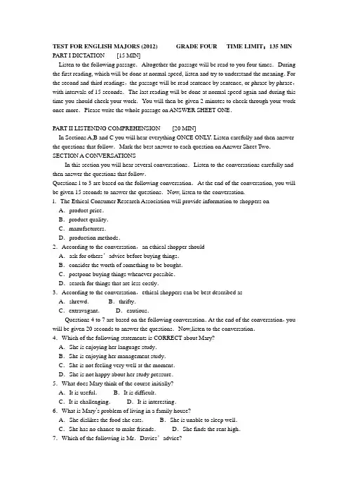 TEM4-2012真题+答案WORD版本