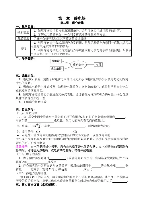 导学案12(教师版—有答案)