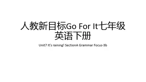 人教新目标Go For It!  七年级下册  Unit 7 It's raining!  课件