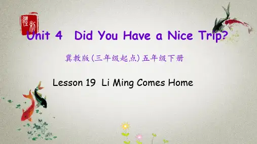 冀教版英语五年级下册《Unit 4 Lesson 19》课件