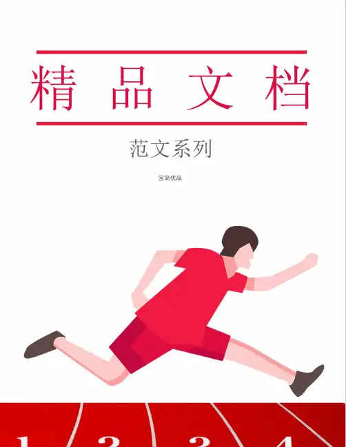 2020优秀党员500字自我鉴定书