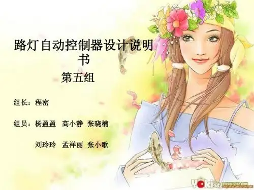 路灯自动控制