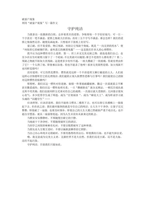 破窗户现象