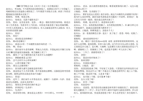 2005春节晚会小品《功夫》