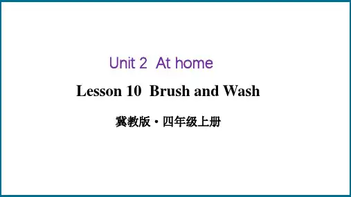 小学英语四年级【冀教版】上册教学课件-【Lesson 10】