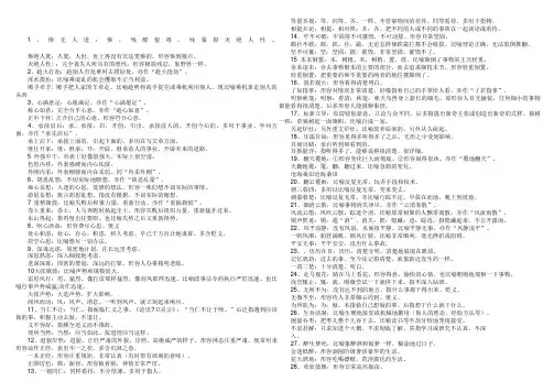 高中必备易错易混成语