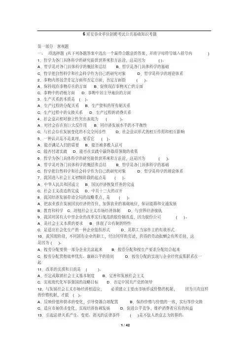 延安事业单位招聘考试历年真题【近几年汇总】