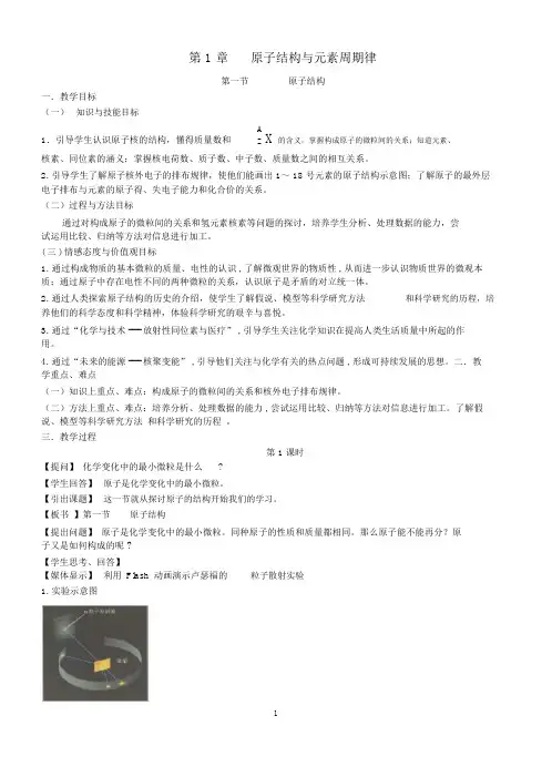 (完整版)鲁科版必修二高中化学(全册).doc