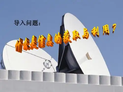 1 信息素养