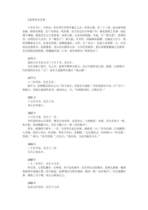 致良知正文