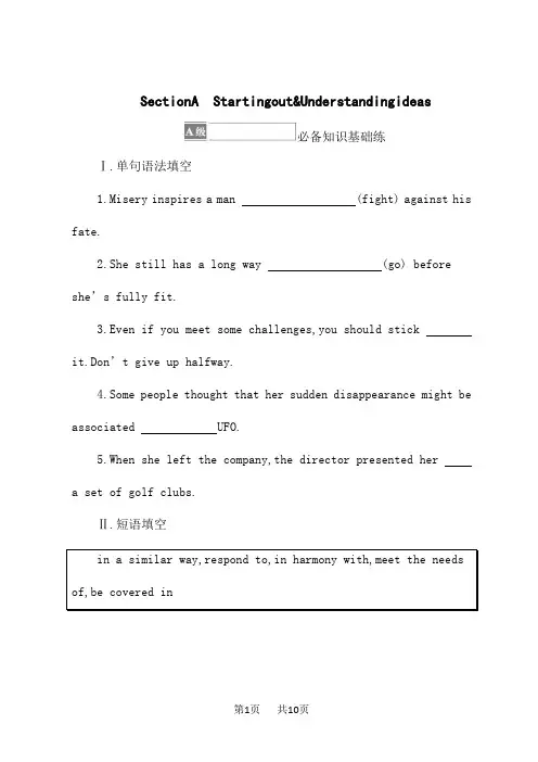 外研版高中英语选择性必修第三册课后习题 Unit 5 Section A