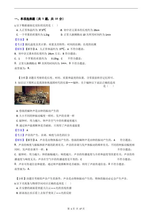 2023年河北省石家庄中考物理真题试卷(含答案)