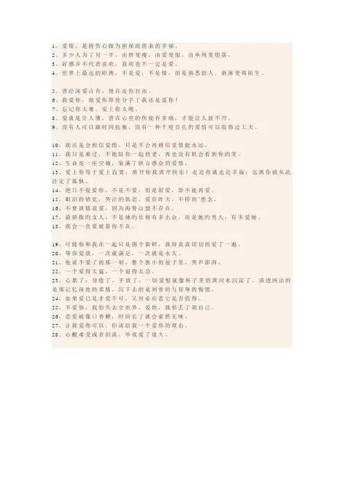 把爱藏在心里的文案